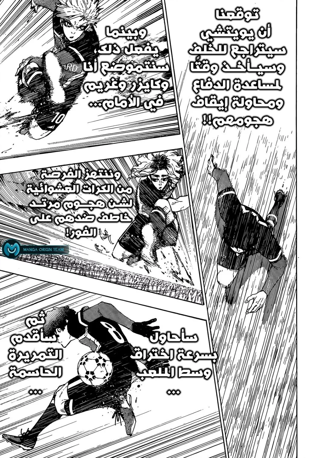 Read Blue Lock AR Manga Online