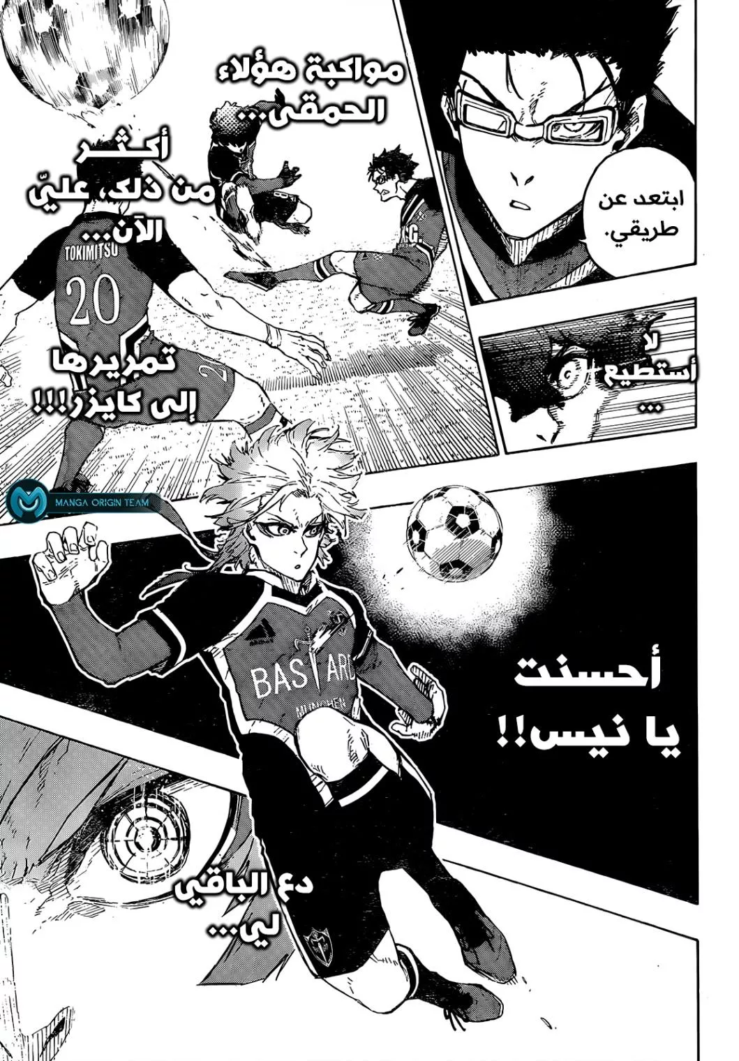 Read Blue Lock AR Manga Online