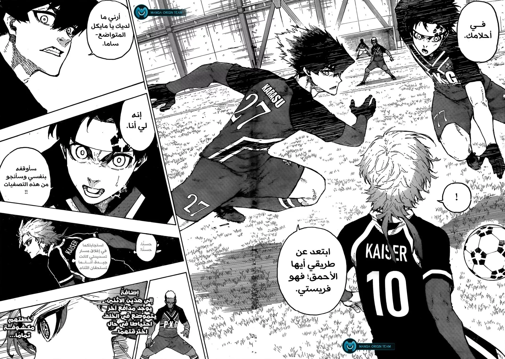 Read Blue Lock AR Manga Online