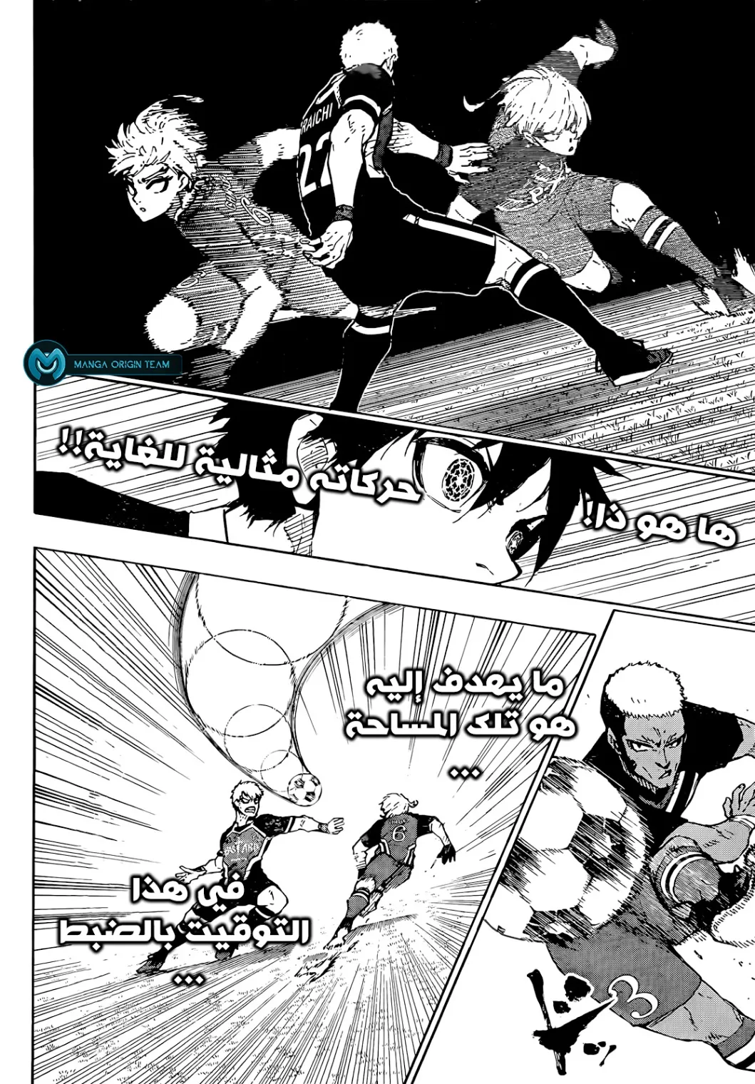 Read Blue Lock AR Manga Online