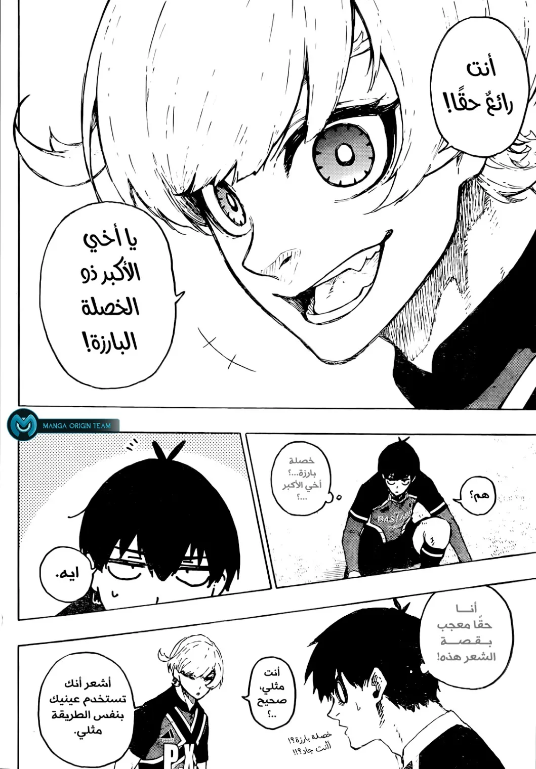 Read Blue Lock AR Manga Online