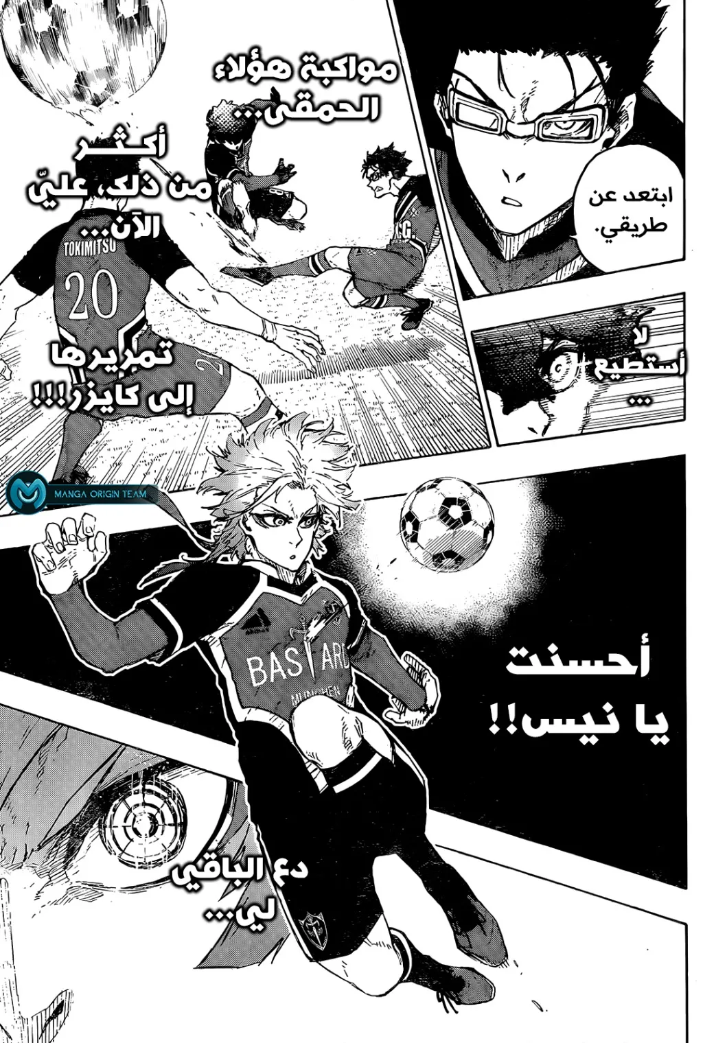 Read Blue Lock AR Manga Online