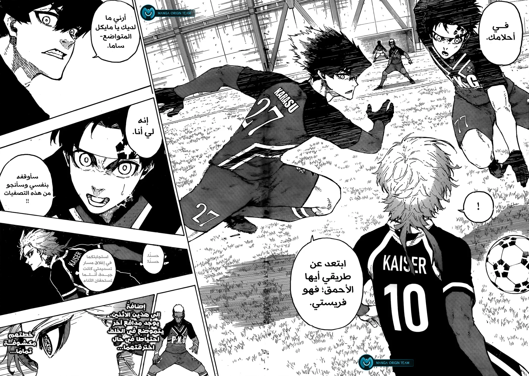 Read Blue Lock AR Manga Online