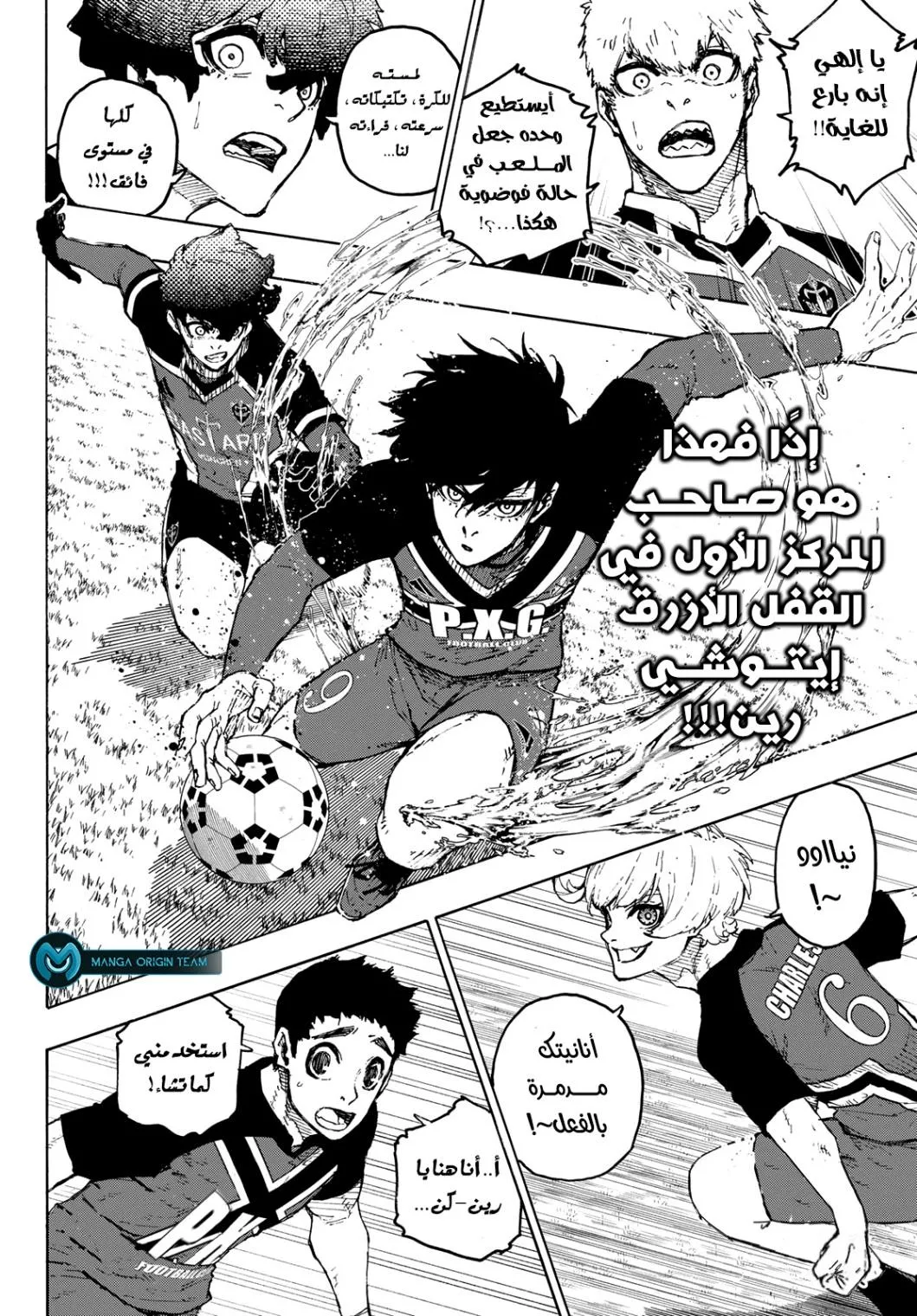 Read Blue Lock AR Manga Online