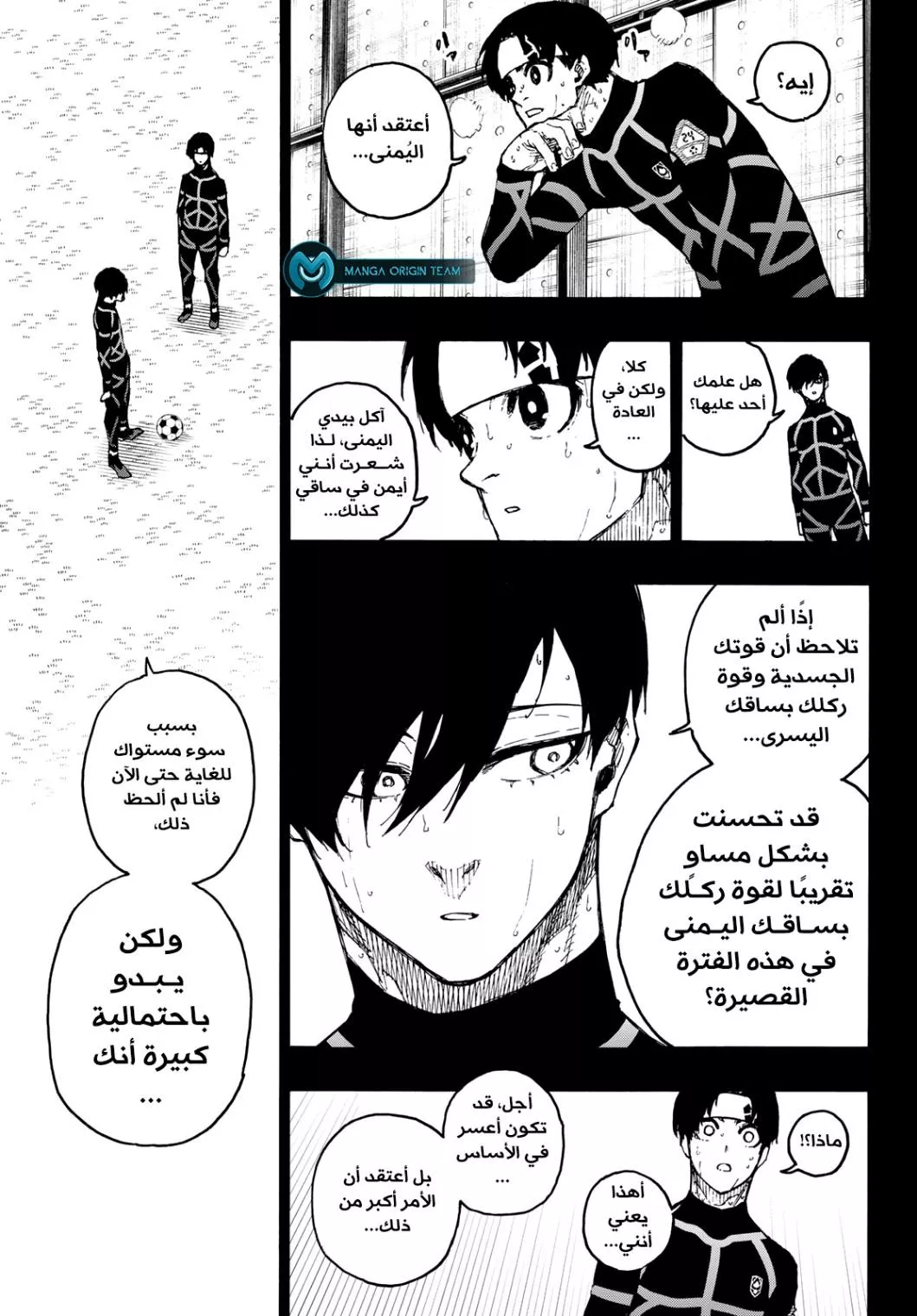 Read Blue Lock AR Manga Online