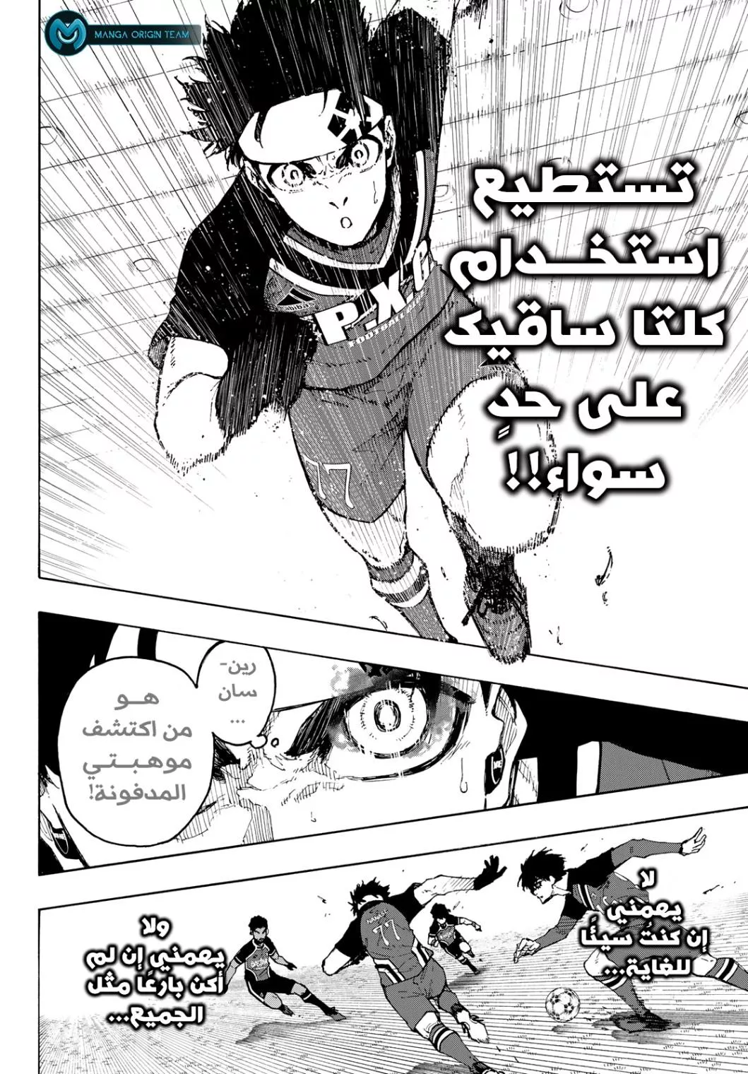 Read Blue Lock AR Manga Online