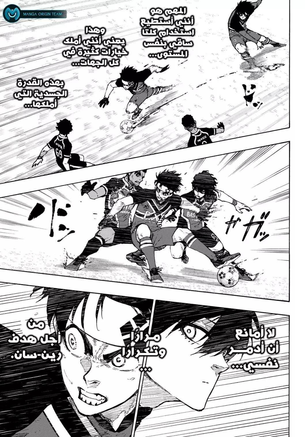 Read Blue Lock AR Manga Online