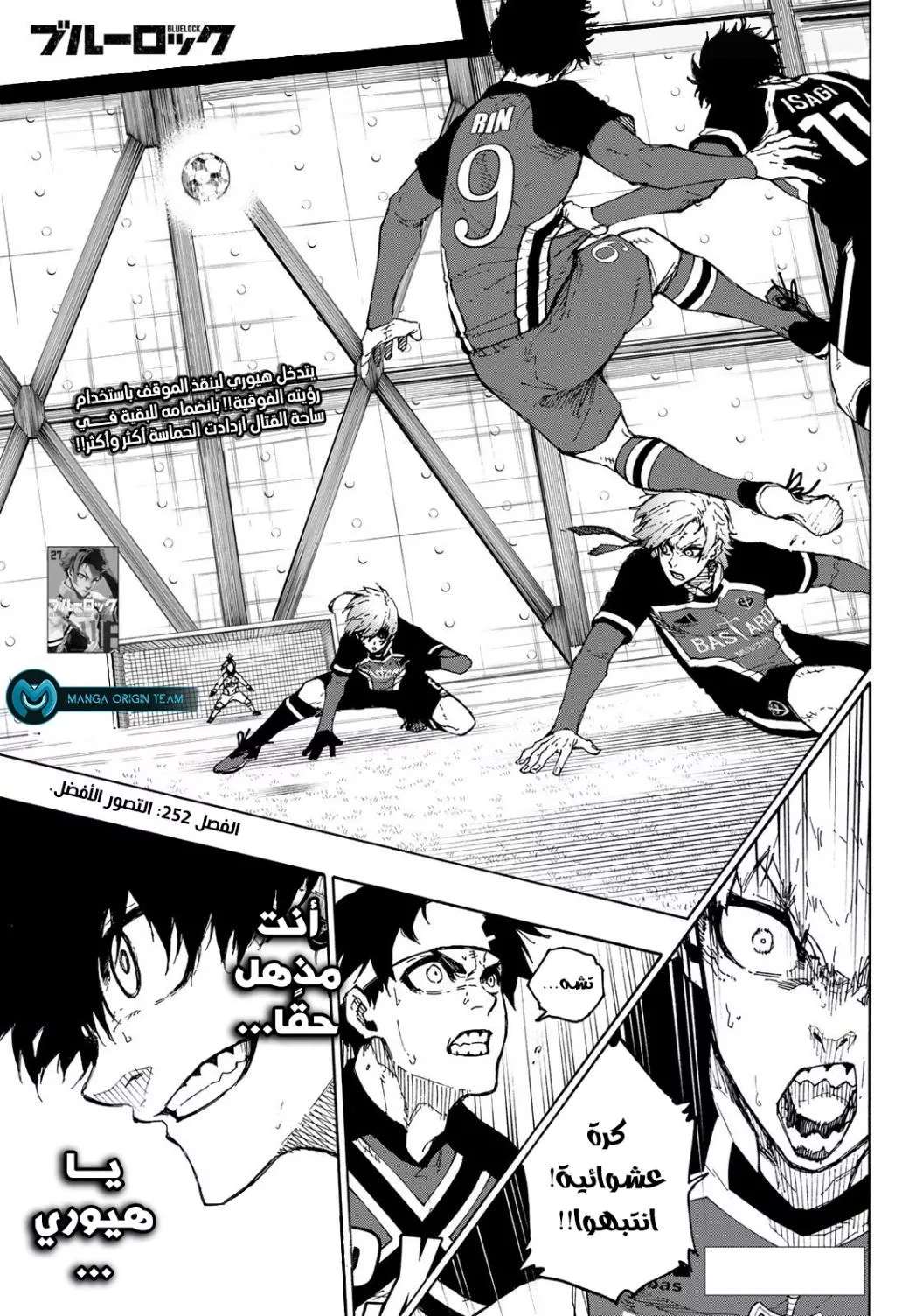 Read Blue Lock AR Manga Online