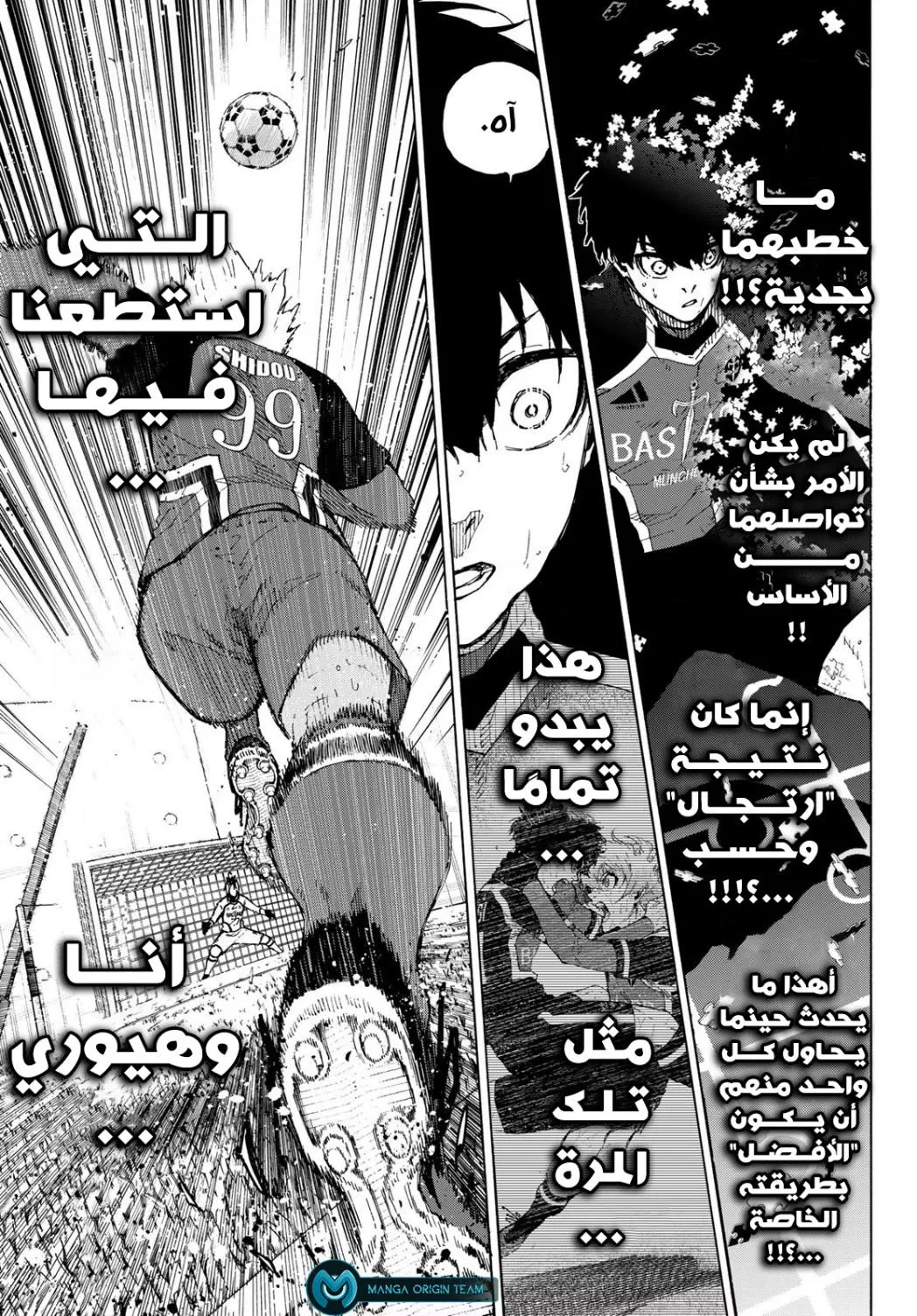 Read Blue Lock AR Manga Online