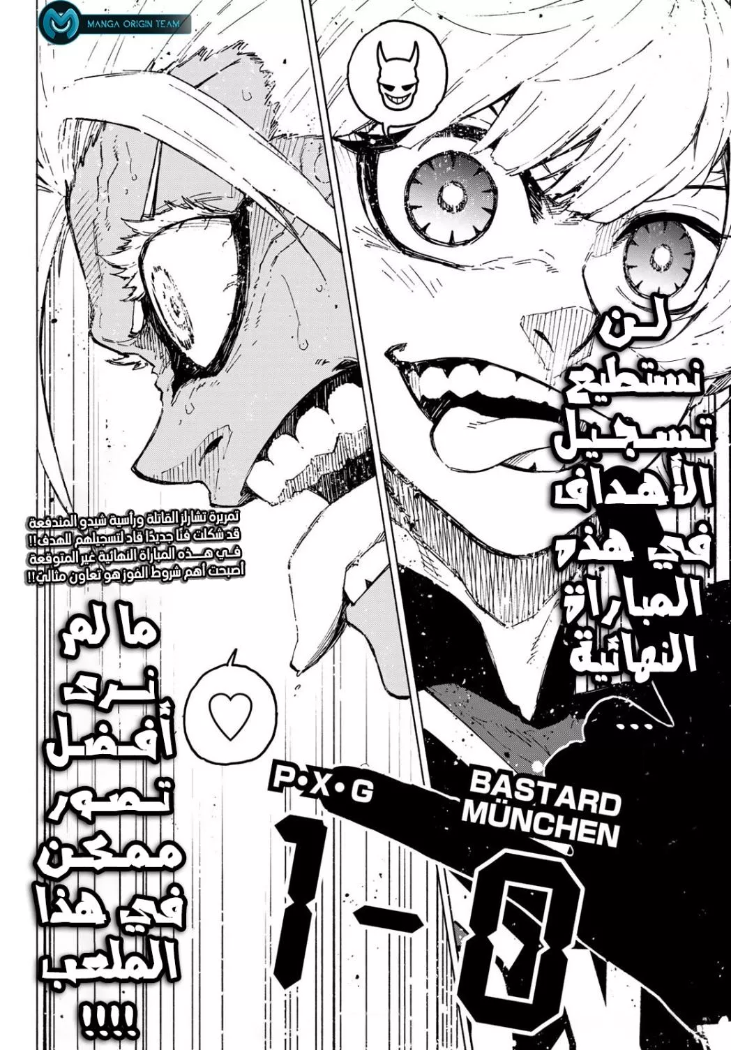 Read Blue Lock AR Manga Online