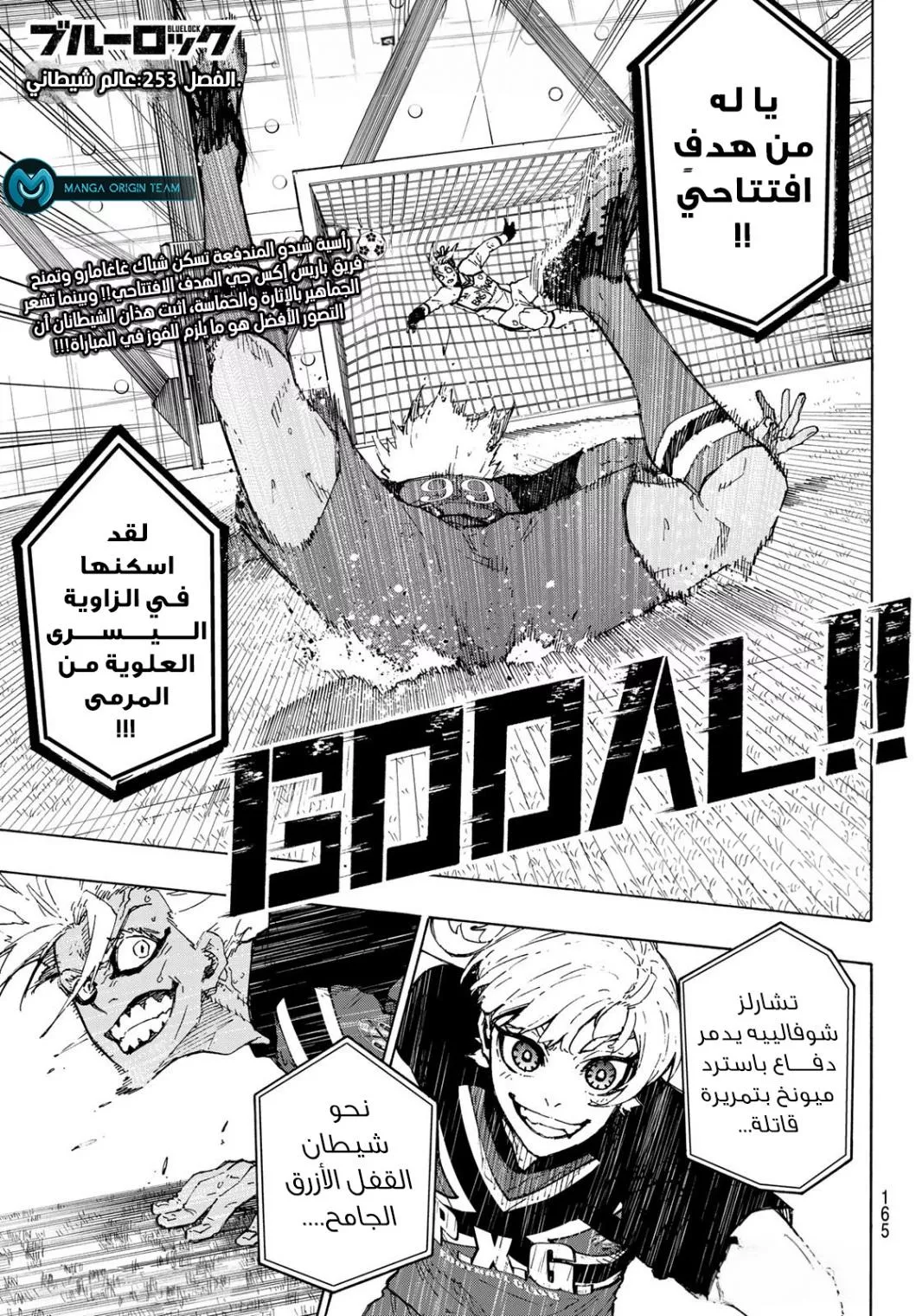 Read Blue Lock AR Manga Online