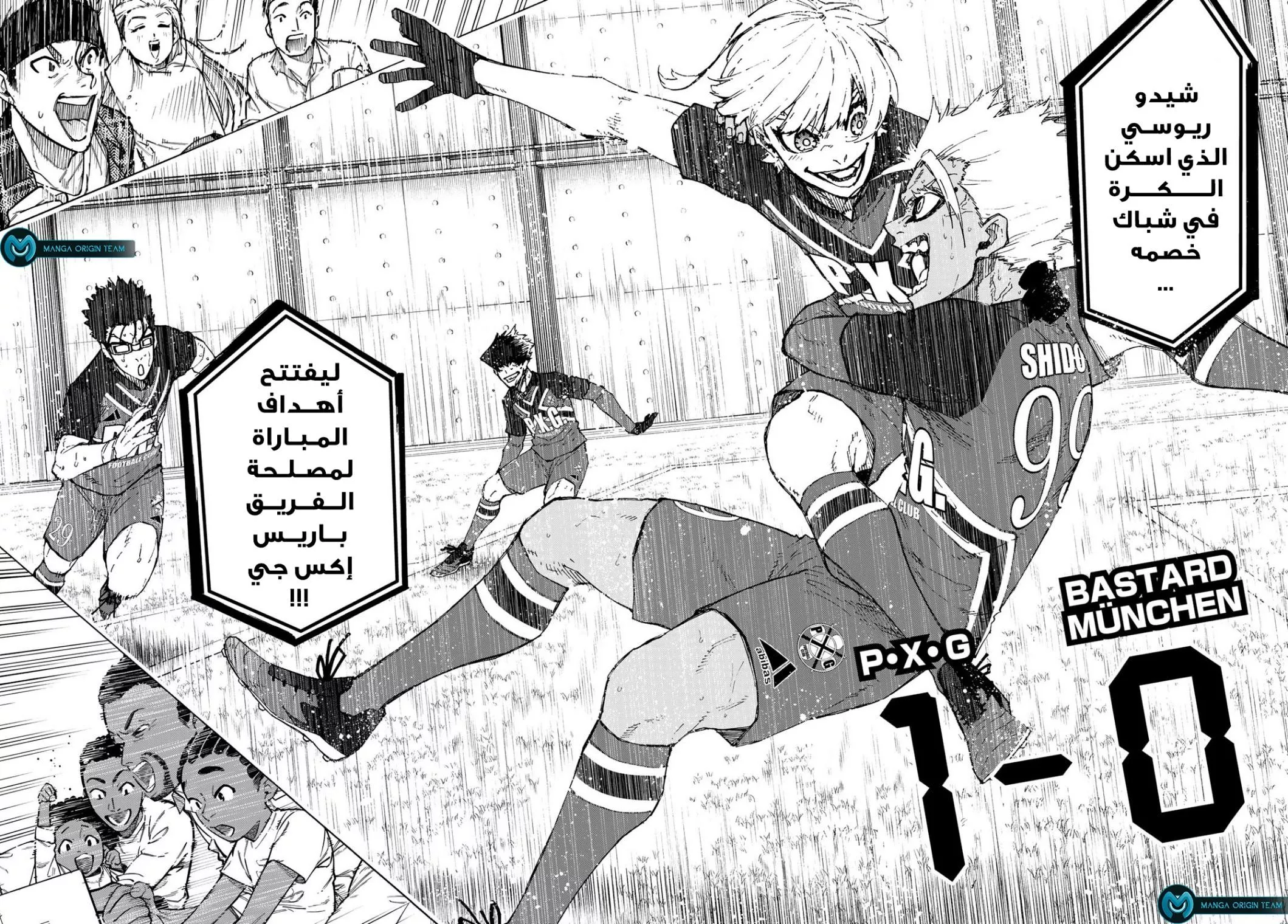 Read Blue Lock AR Manga Online