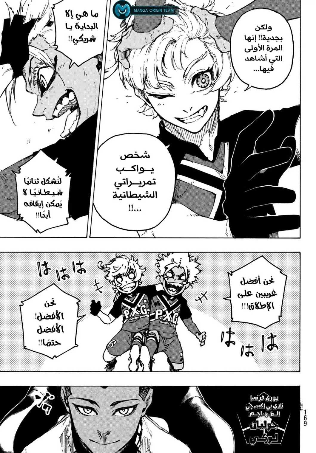 Read Blue Lock AR Manga Online