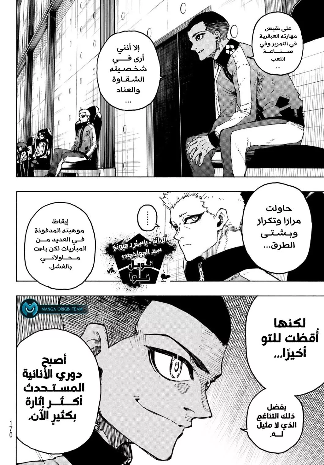 Read Blue Lock AR Manga Online