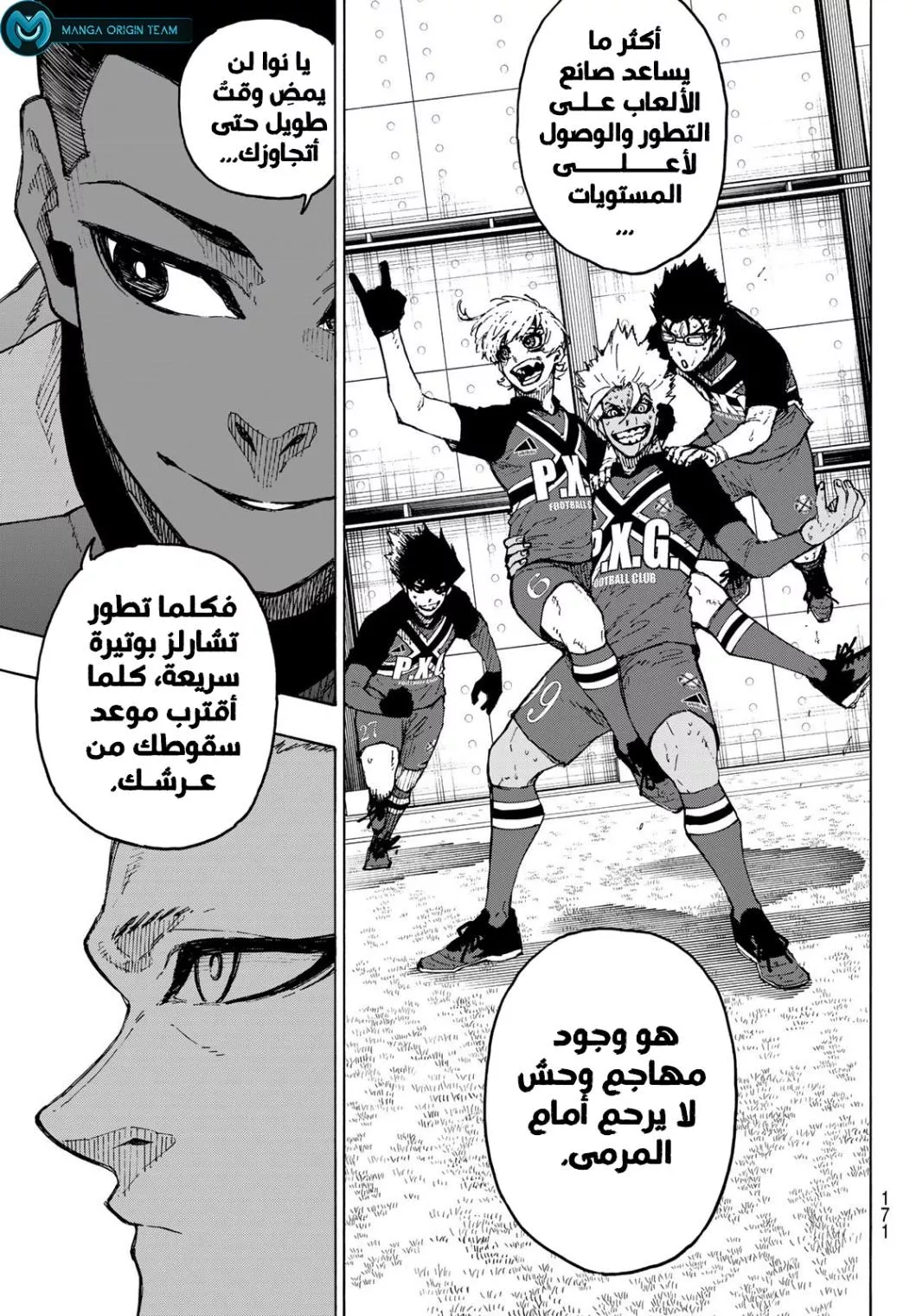 Read Blue Lock AR Manga Online