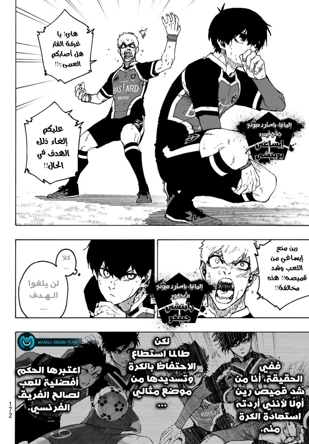 Read Blue Lock AR Manga Online