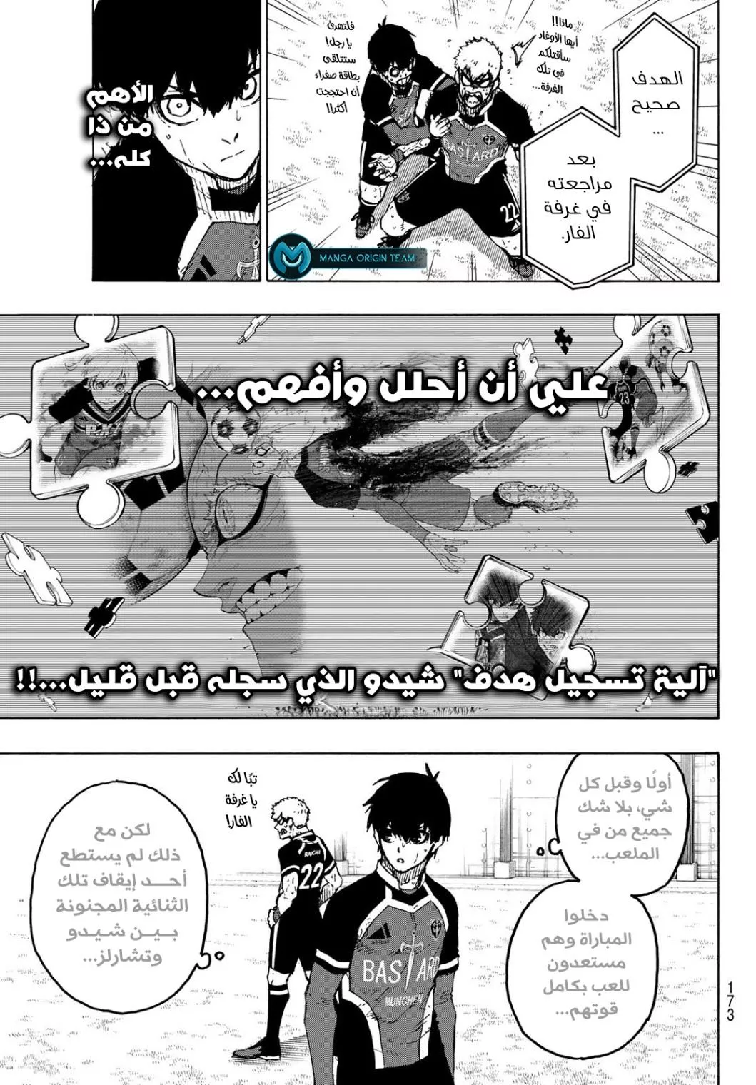 Read Blue Lock AR Manga Online