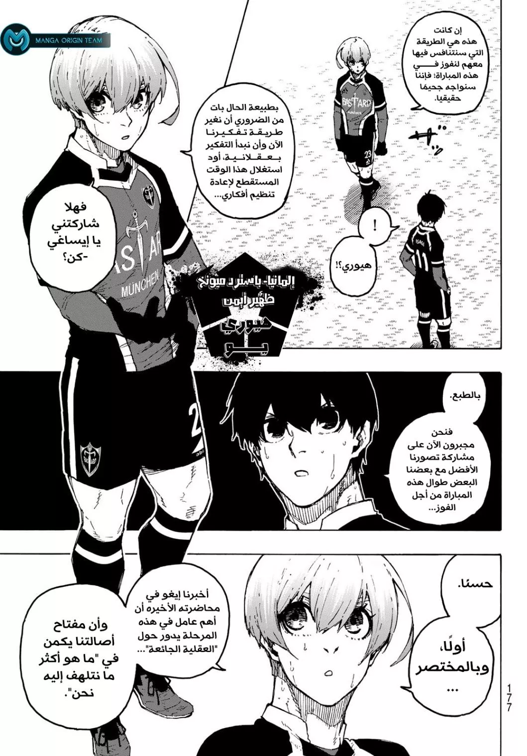 Read Blue Lock AR Manga Online