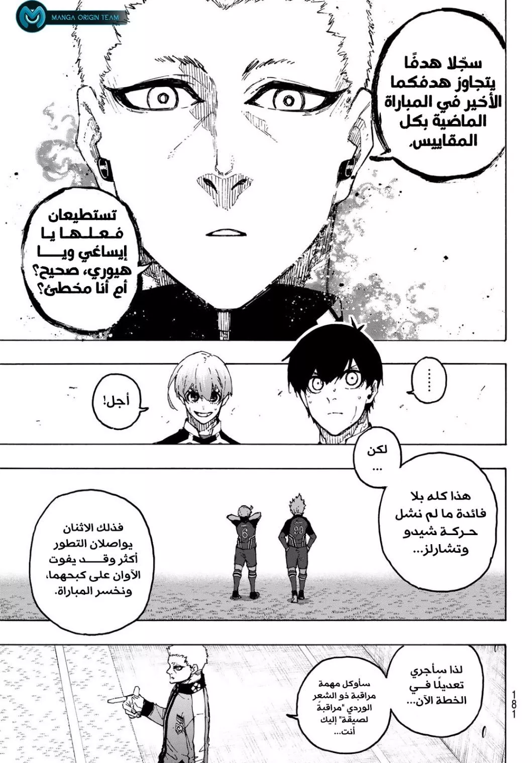 Read Blue Lock AR Manga Online