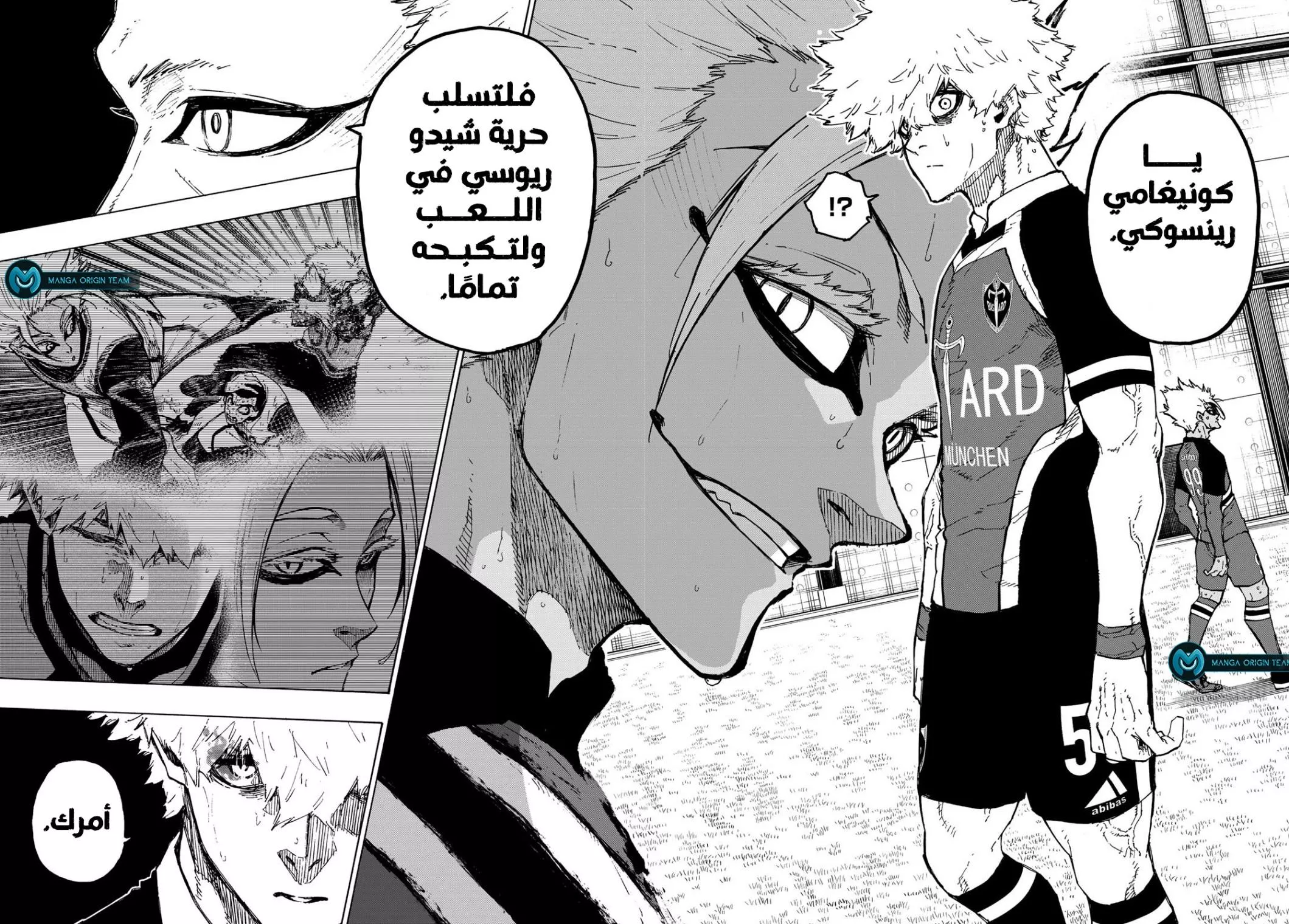 Read Blue Lock AR Manga Online