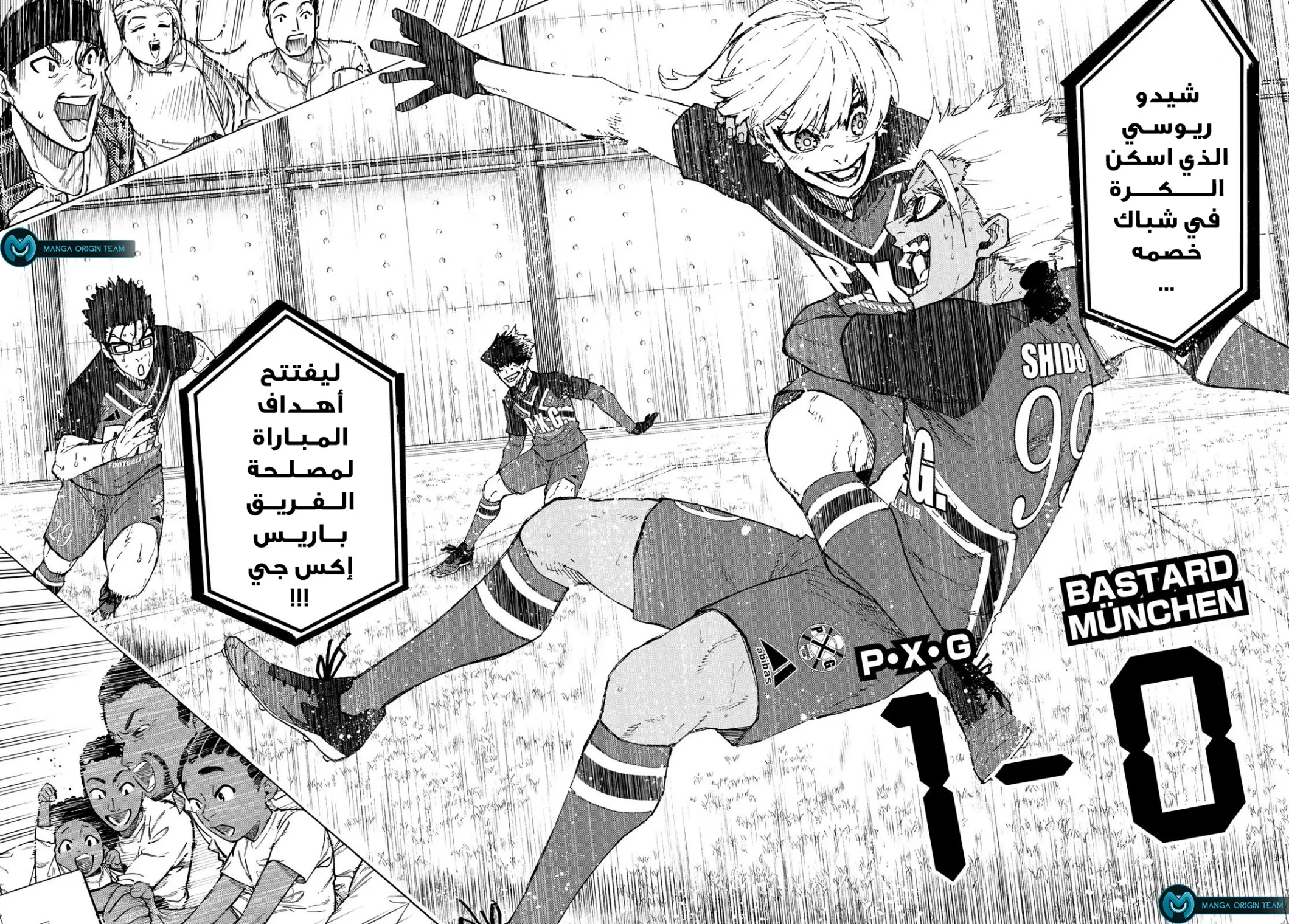 Read Blue Lock AR Manga Online