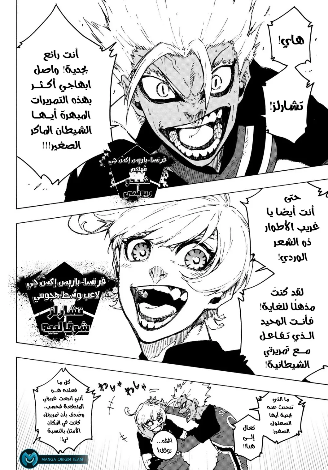 Read Blue Lock AR Manga Online