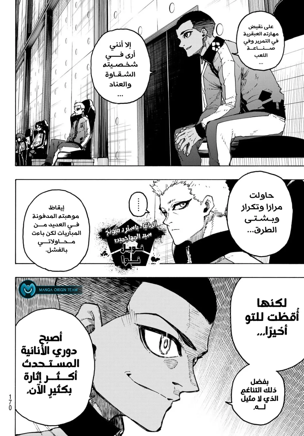 Read Blue Lock AR Manga Online