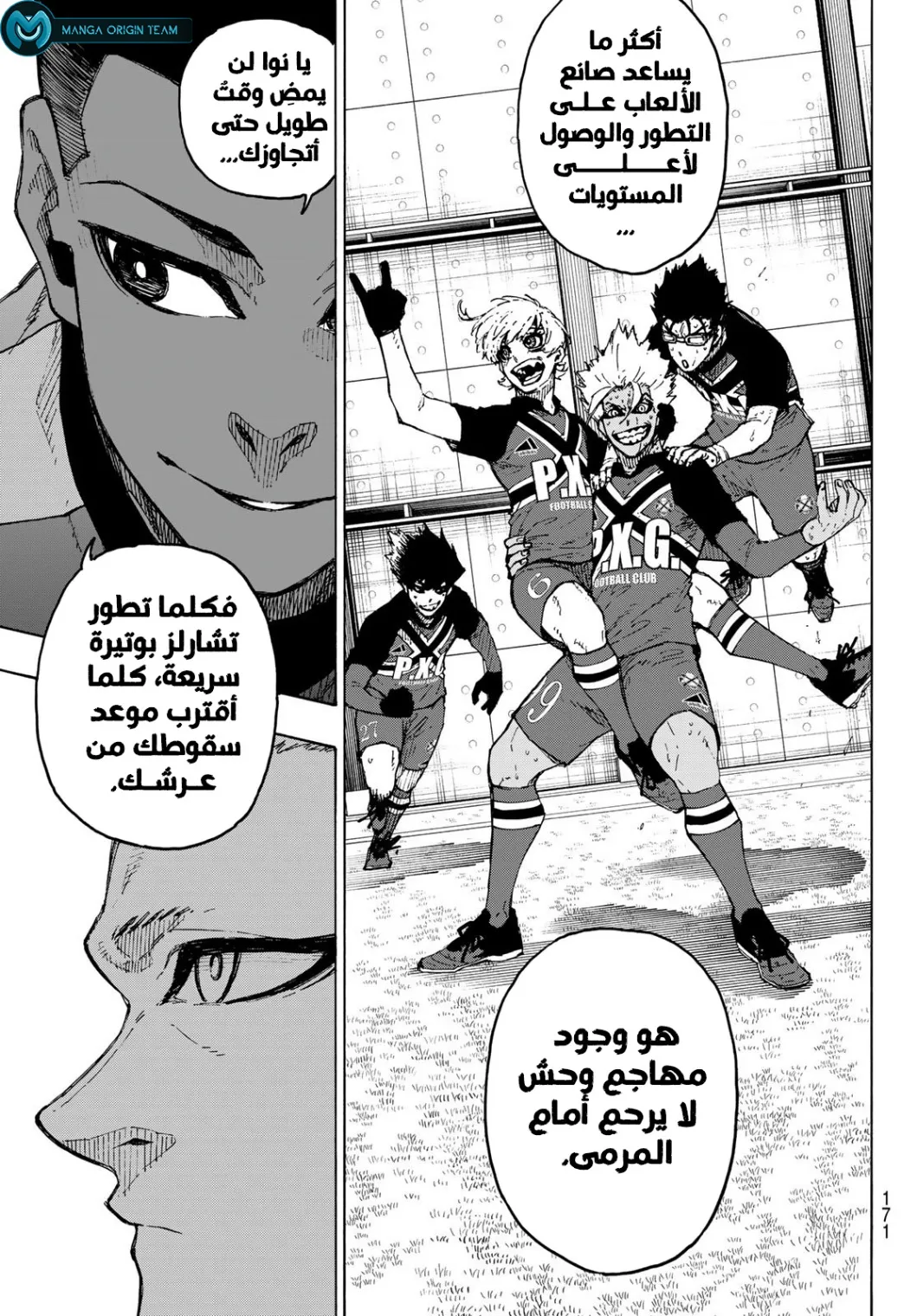 Read Blue Lock AR Manga Online