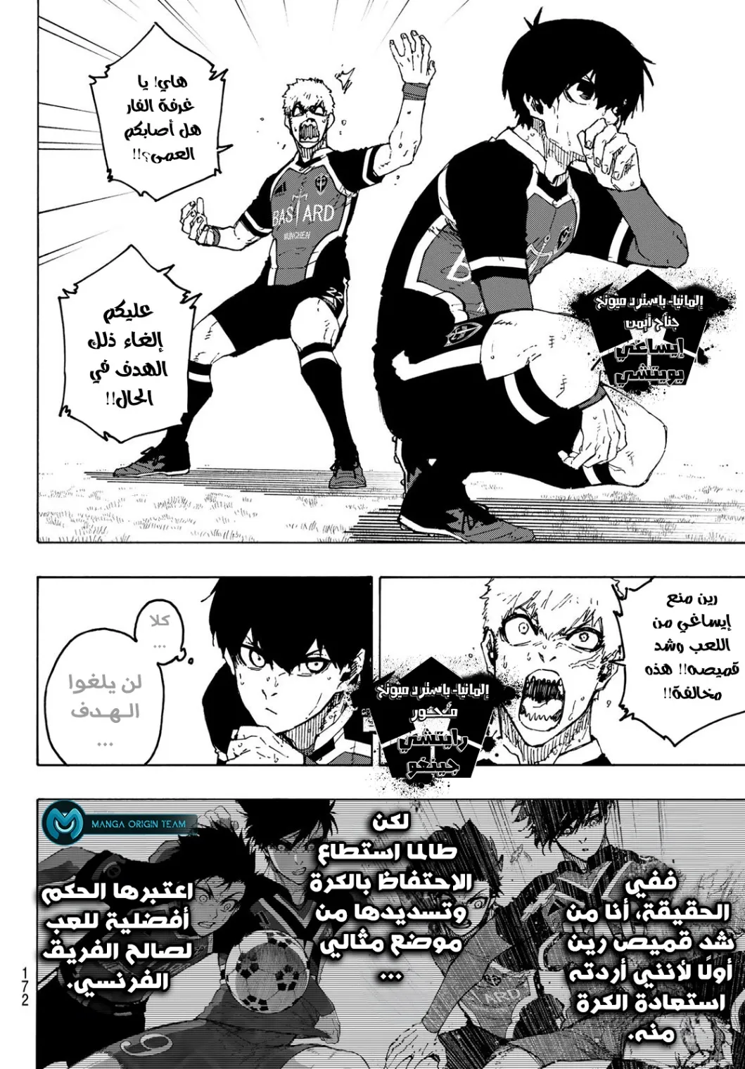 Read Blue Lock AR Manga Online