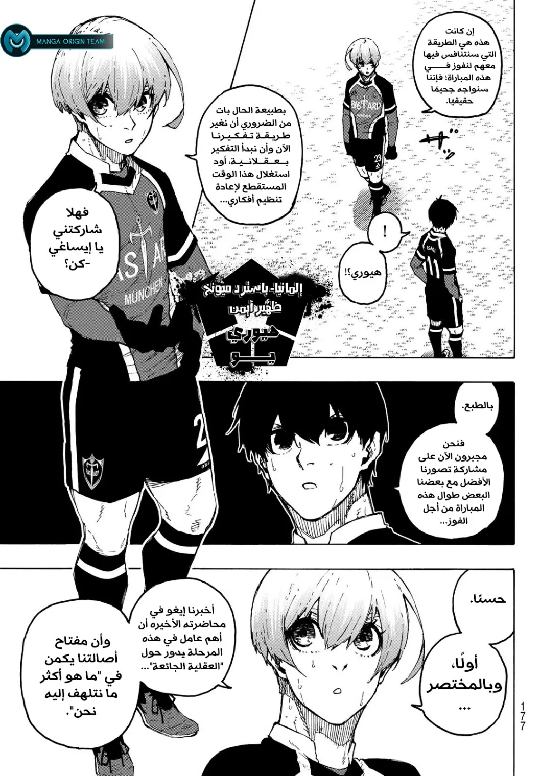 Read Blue Lock AR Manga Online