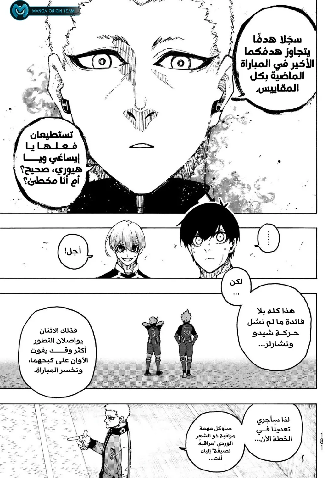 Read Blue Lock AR Manga Online
