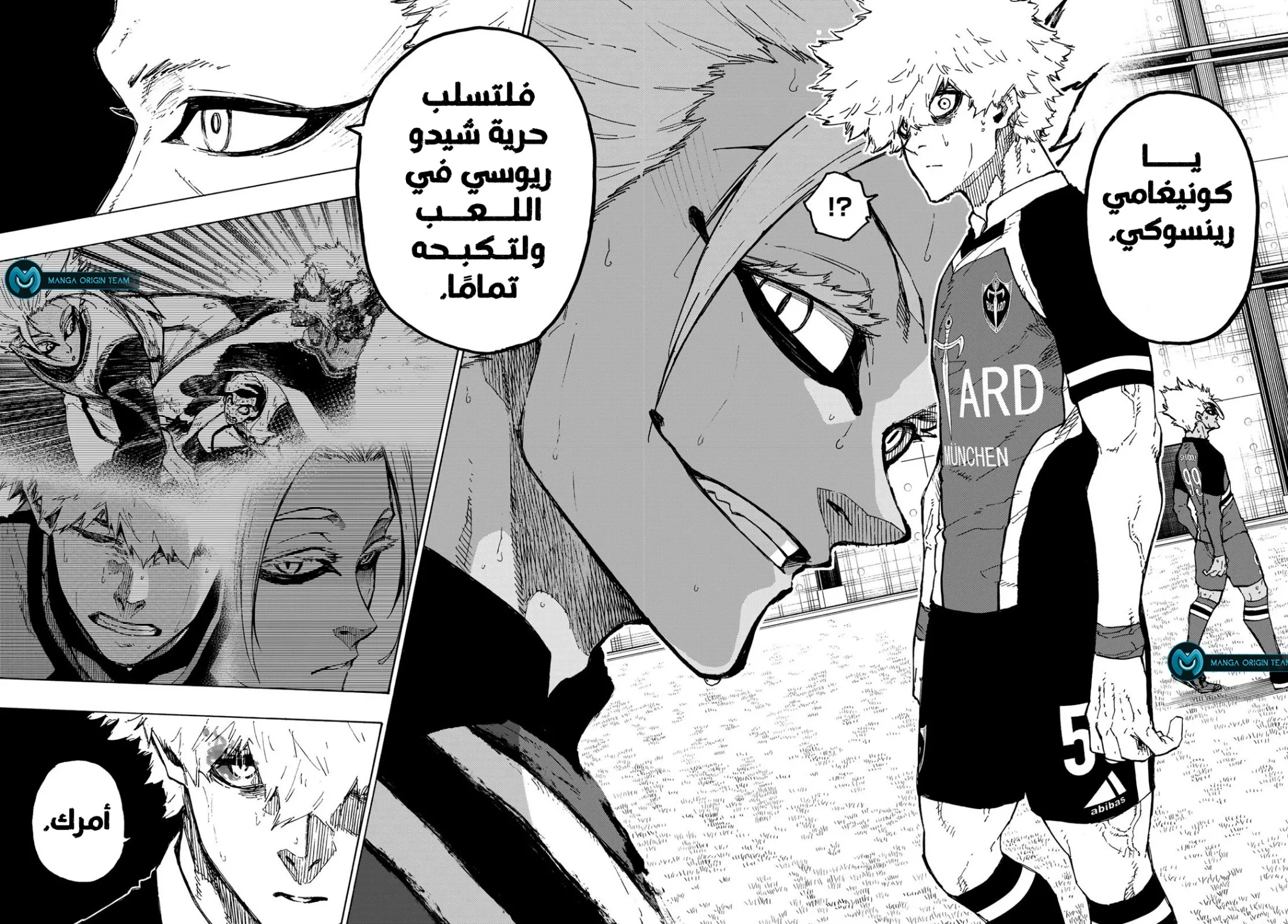 Read Blue Lock AR Manga Online