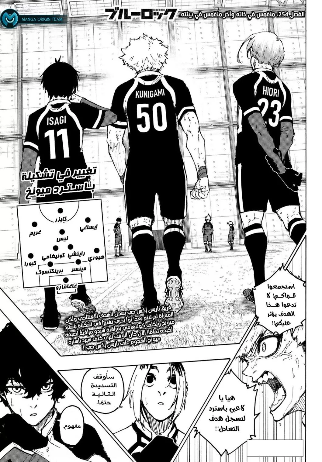 Read Blue Lock AR Manga Online