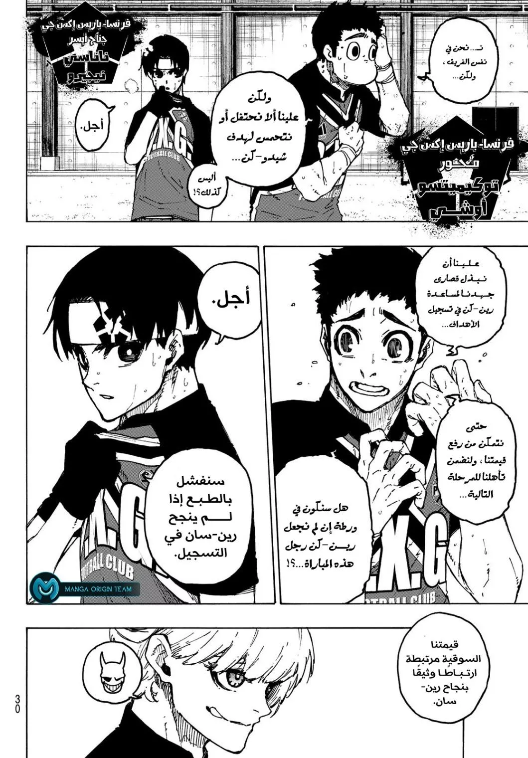 Read Blue Lock AR Manga Online