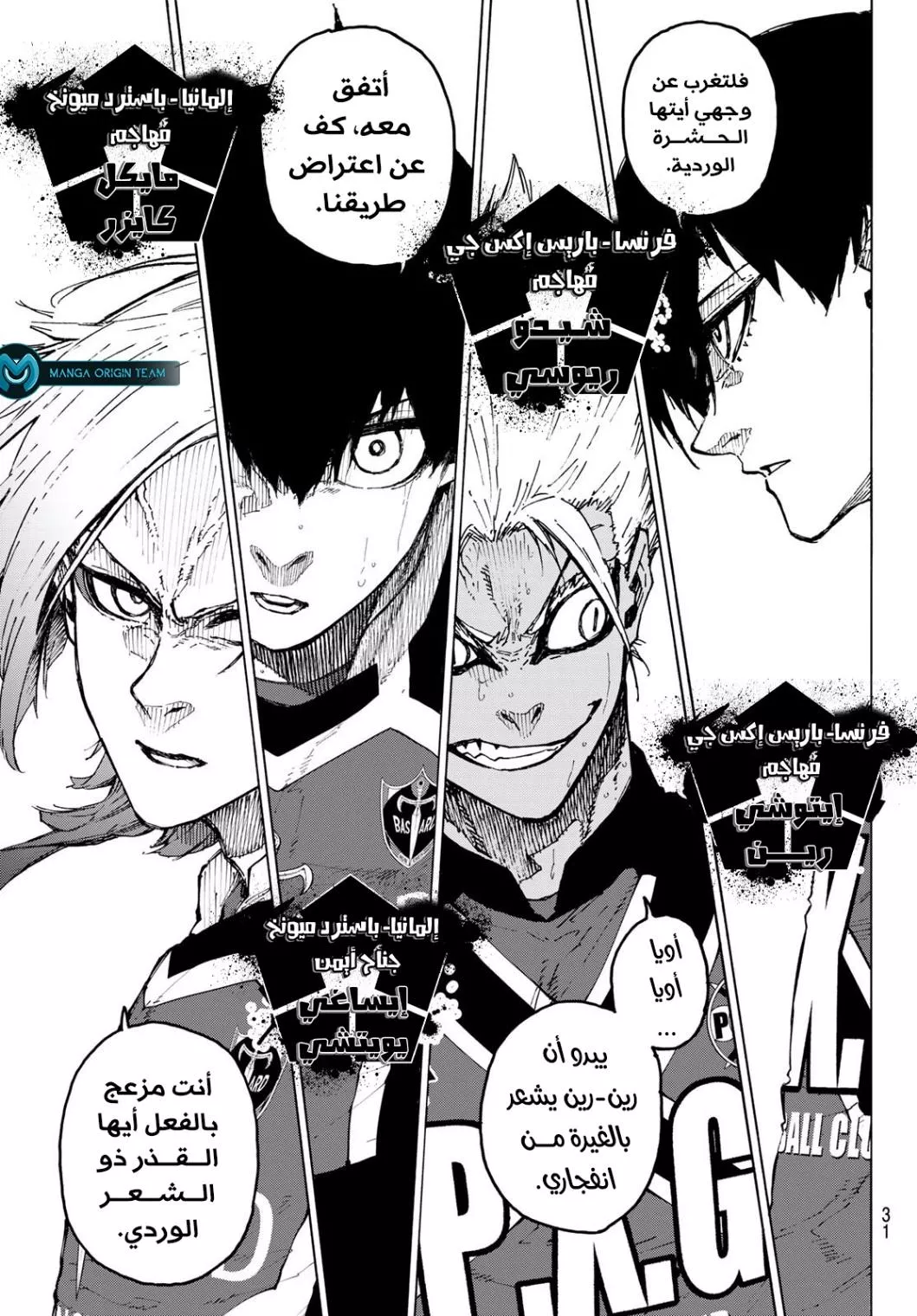 Read Blue Lock AR Manga Online