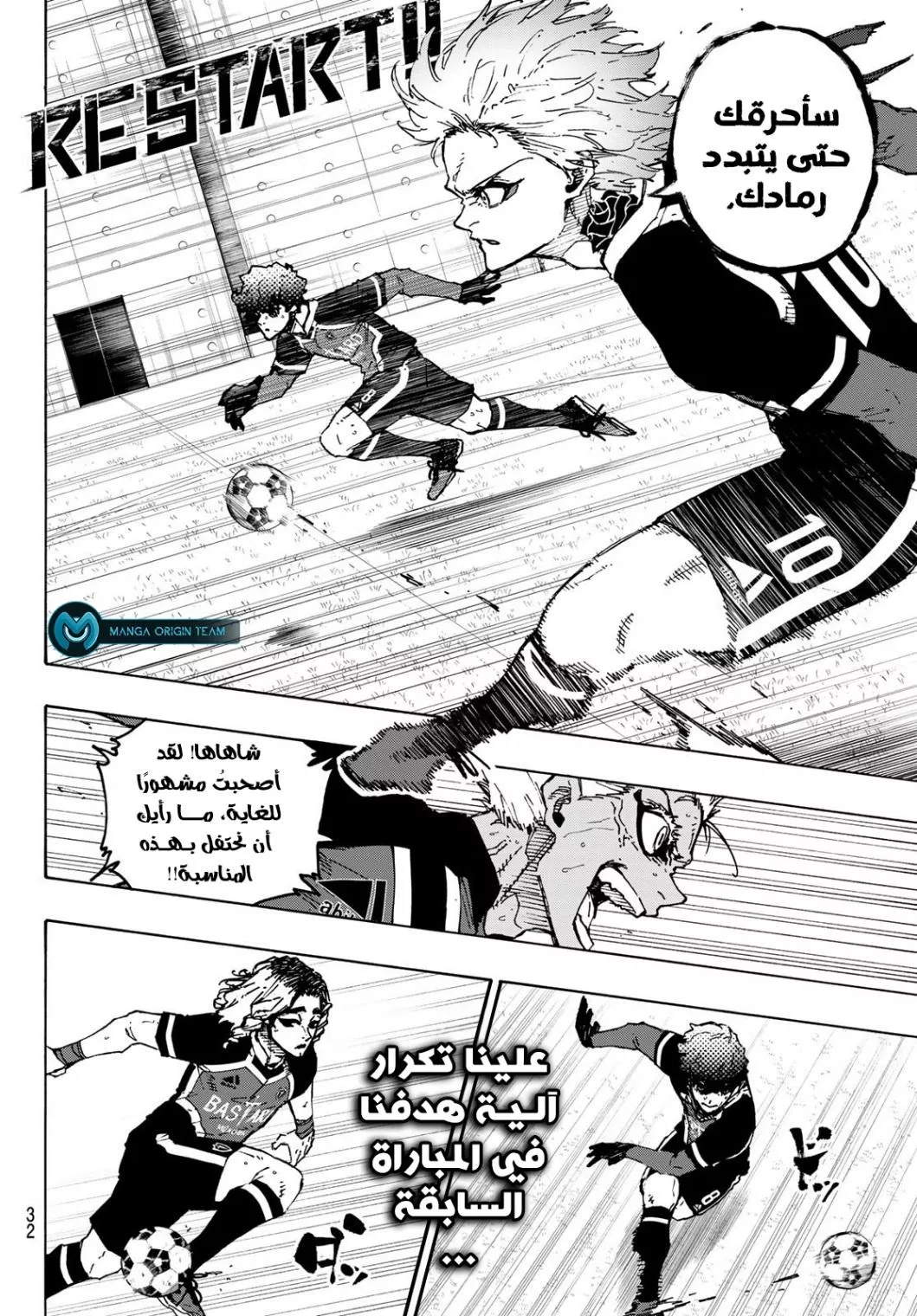 Read Blue Lock AR Manga Online