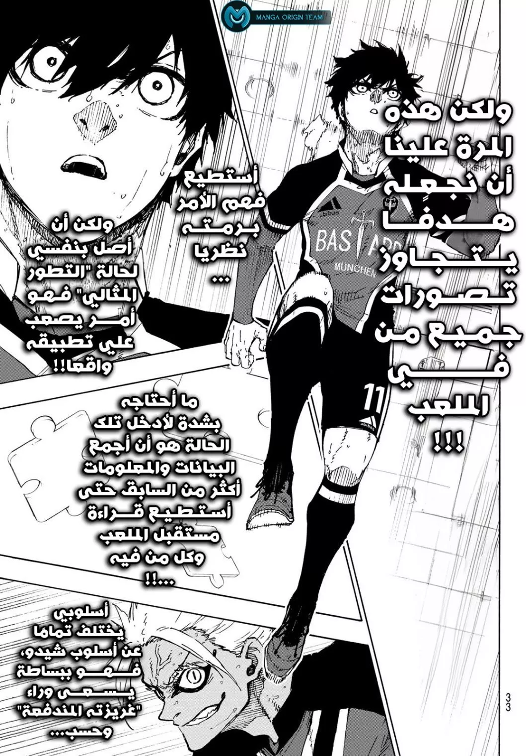 Read Blue Lock AR Manga Online