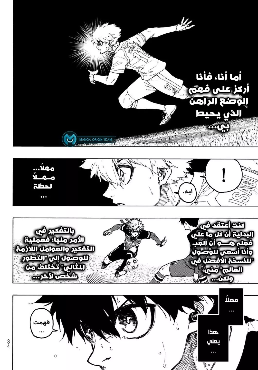 Read Blue Lock AR Manga Online