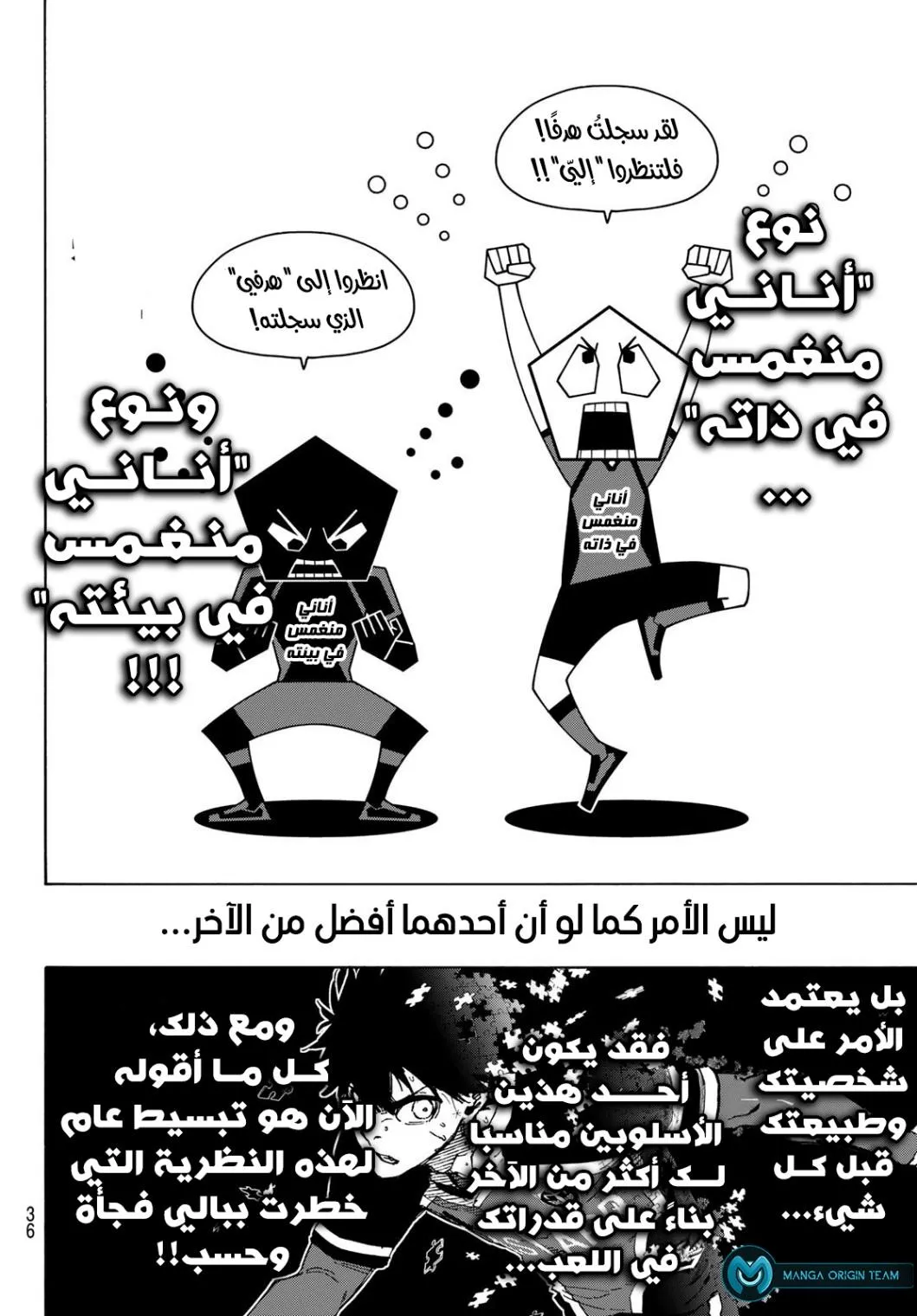 Read Blue Lock AR Manga Online