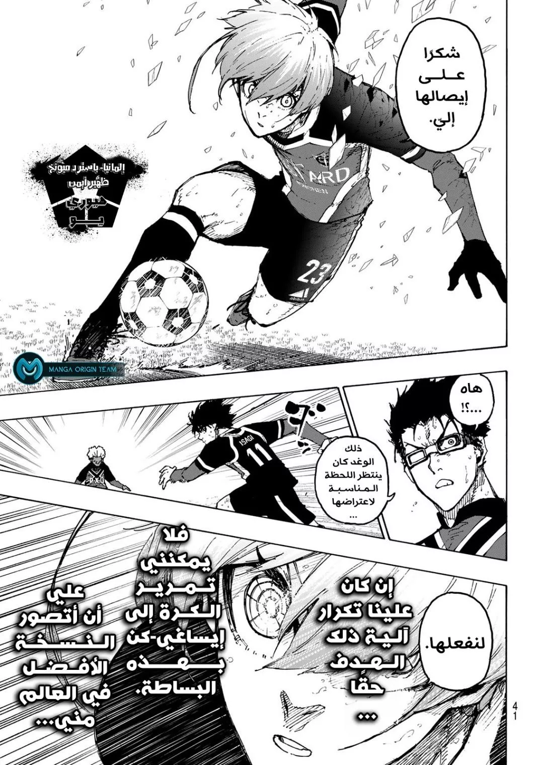 Read Blue Lock AR Manga Online