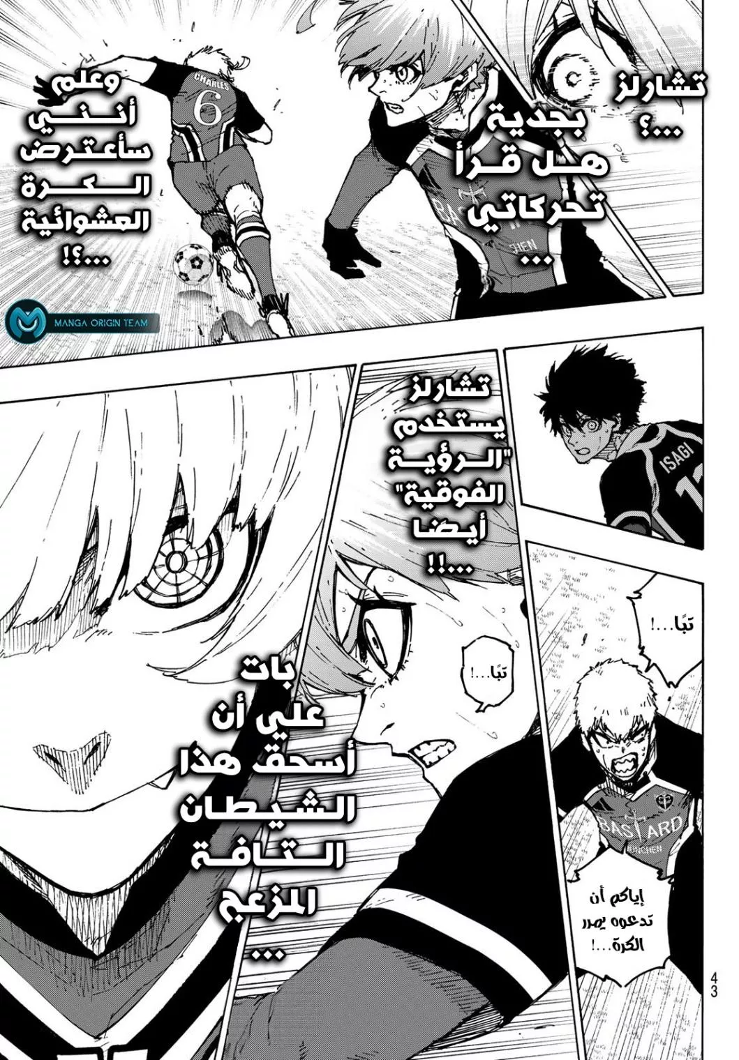 Read Blue Lock AR Manga Online