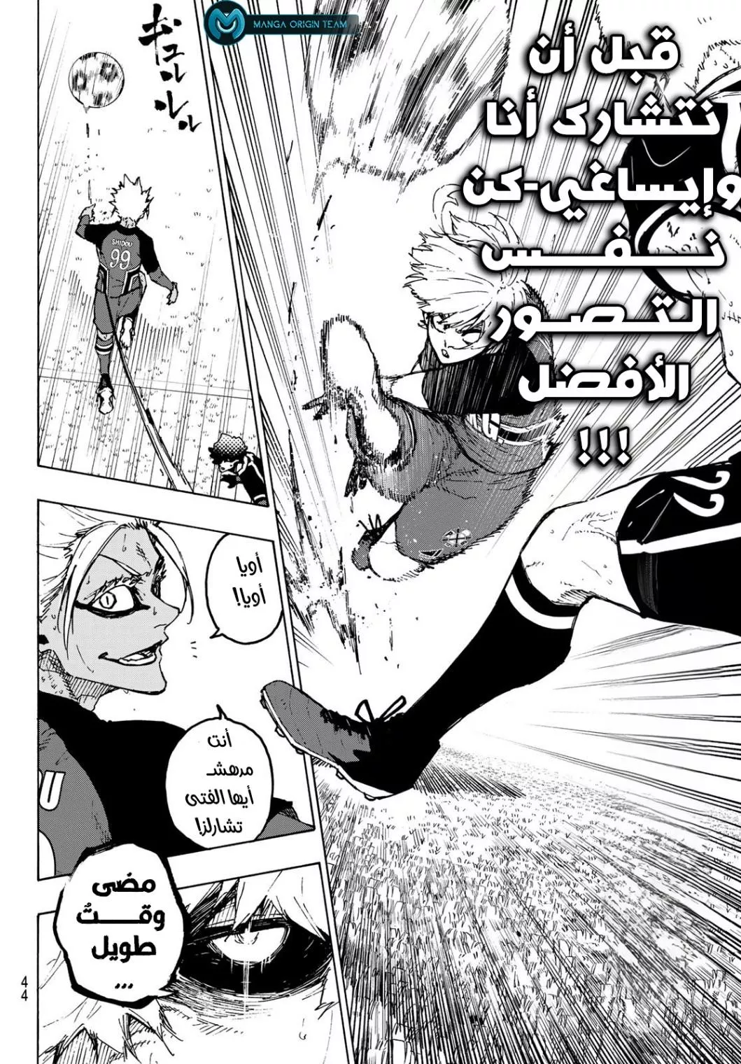 Read Blue Lock AR Manga Online