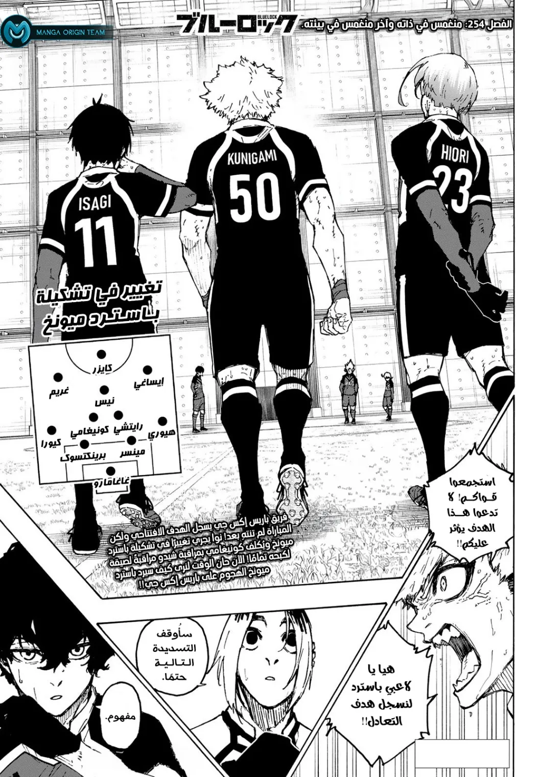 Read Blue Lock AR Manga Online