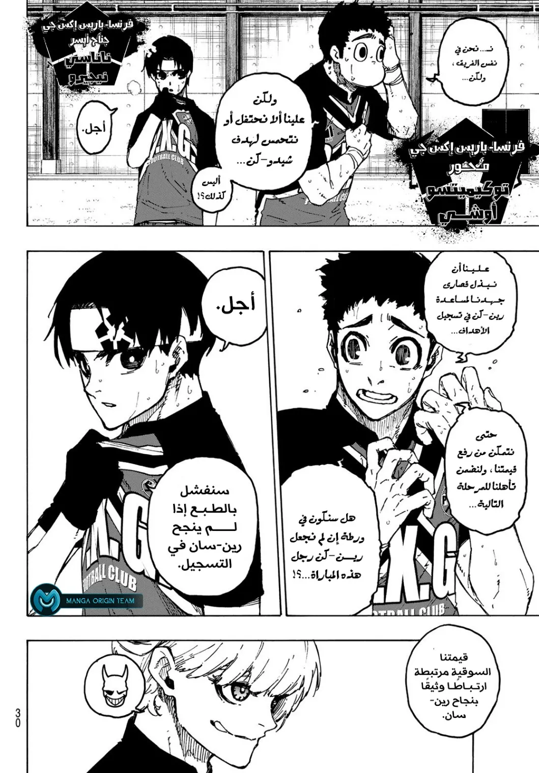 Read Blue Lock AR Manga Online