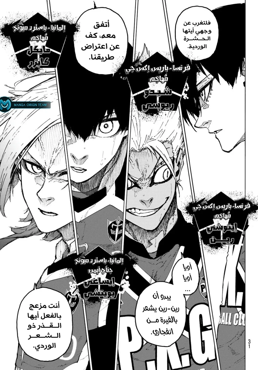 Read Blue Lock AR Manga Online