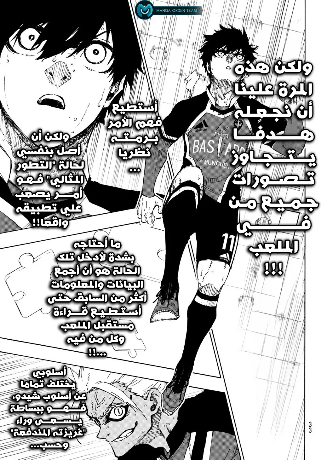 Read Blue Lock AR Manga Online