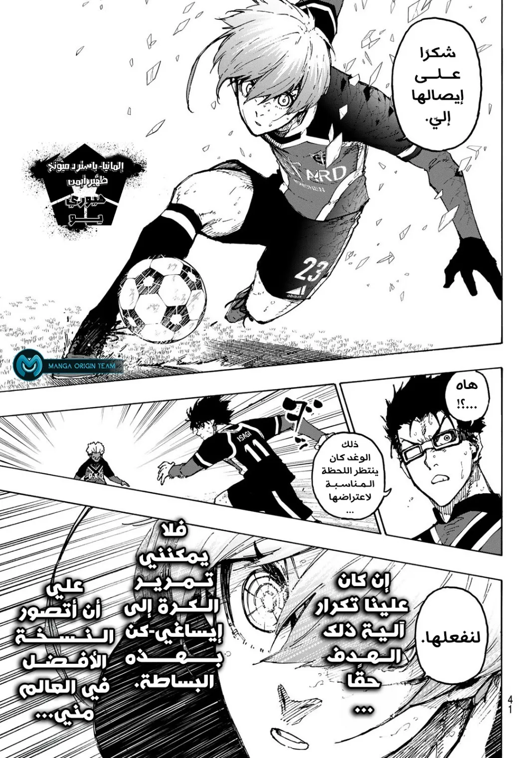 Read Blue Lock AR Manga Online