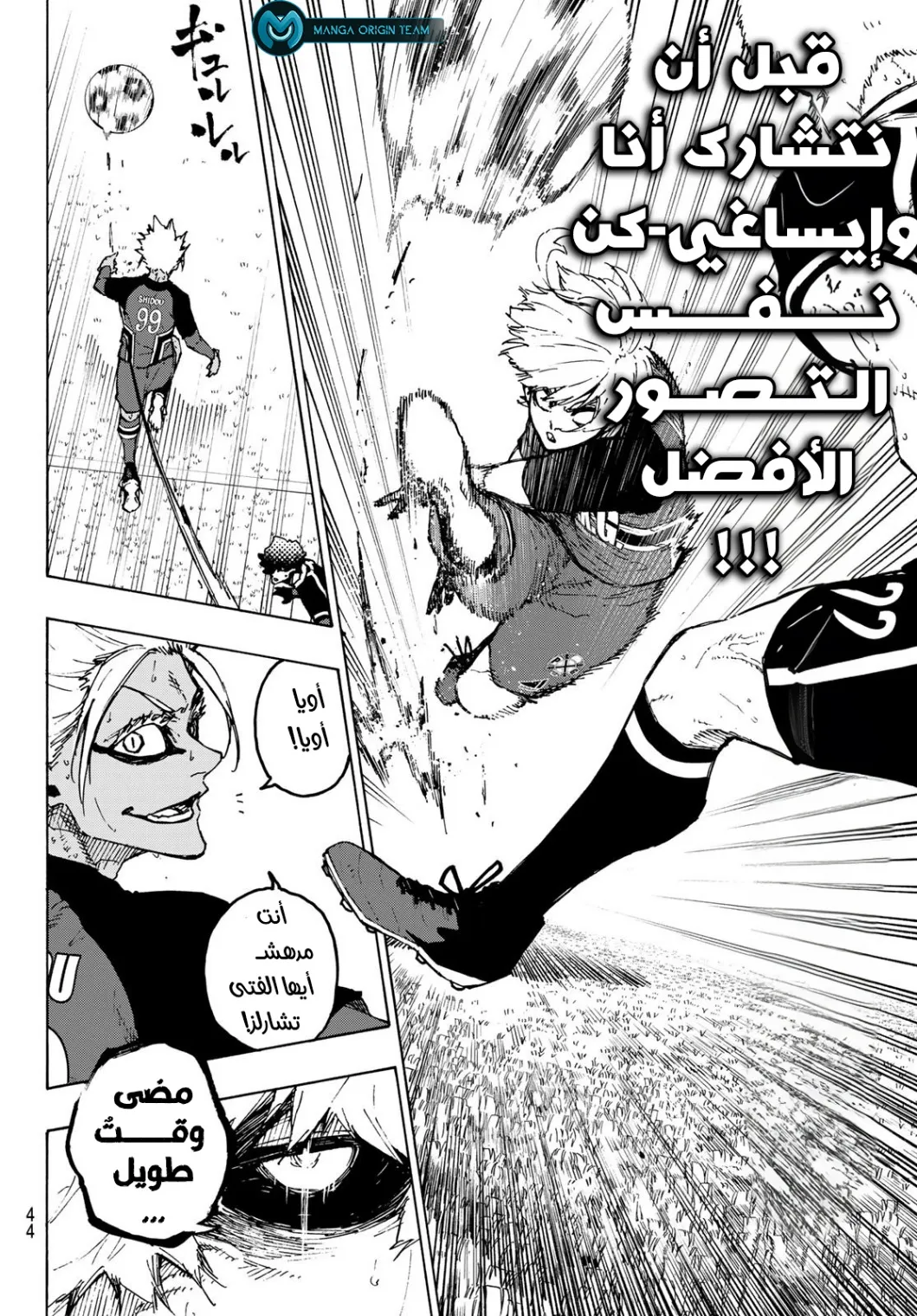 Read Blue Lock AR Manga Online