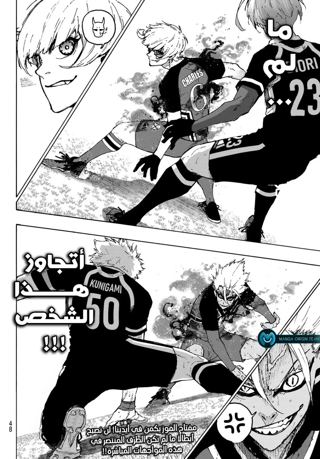 Read Blue Lock AR Manga Online