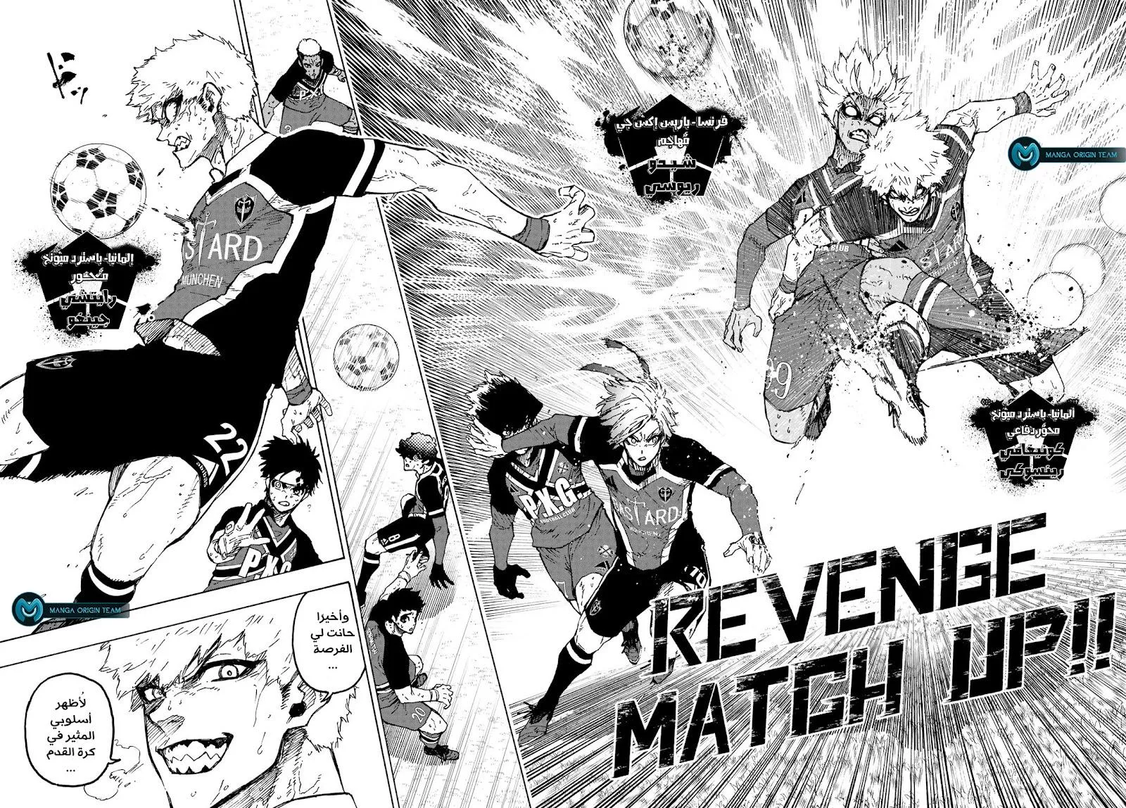 Read Blue Lock AR Manga Online